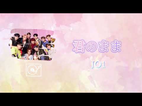 [日本語字幕/歌詞]君のまま-JO1