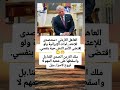 العاهل الأردني سنتصدى للإعتدا ءات الإيرانية ولو إقتضى الأمر التض حية بنفسي ملك ا العاهل الأردني سنتصدى للإعتدا ءات الإيرانية ولو إقتضى الأمر التض حية بنفسي ملك ا
