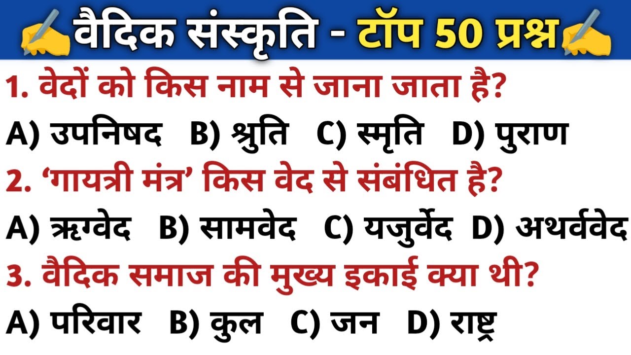 Most 50 History GK Questions | General Knowledge | SSC GD, Railway, UPSC, Competitive Exams Quiz