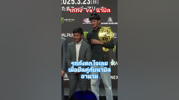 #บอสชาตรี One Championship#รถถัง vs นาบิล