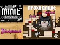 ПРОХОДЯШИ: Bloodstained: Ritual Of The Night (Classic Mode), Minit Fun Racer