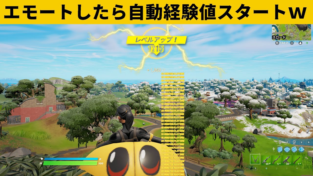 小技集 完全放置の自動経験値チートのやり方 チャプター３最強バグ小技裏技集 Fortnite フォートナイト Youtube