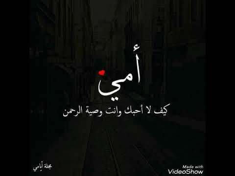 ضميني ضمة وخديني ياما