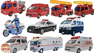 車のおもちゃ消防車、救急車、パトカー、白バイはたらくくるまがいっぱいのりものあつまれピピットキー、トミカ、西松屋の働く車も