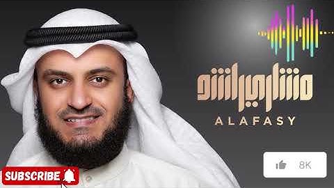 سورة الروم بصوت خاشع يملأ القلوب بالطمأنينة | الشيخ مشاري راشد | تلاوة مؤثرة بجودة عالية#اكسبلور