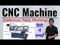 cnc machine || cnc machine in hindi || what is cnc machine || computer numerical control