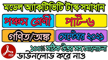 Class-5 Mathematics Part-6 Model Activity Task September 2021 3rd Series Full Solution