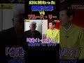 激ヤバ勝新太郎伝説暴露!#shorts