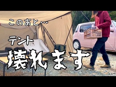 新しいテントでルンルン♪キャンプに行ったのに...