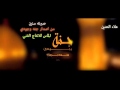 صبرنة سنين يامهدينه للرادود محمد بوجبارة 