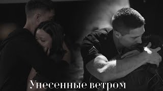 Lucy + Tim || Вдаль унесенные ветром [+4x01]