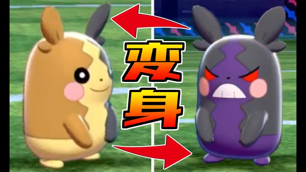 全ポケモン中 最も使用難度が高いポケモン モルペコ ポケモン剣盾 Youtube