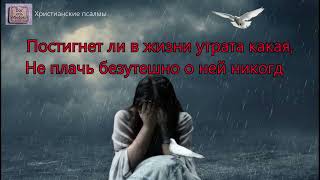 картинка: Когда одолеют тебя испытанья.