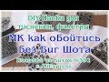 DIY Папки для тиснения, фильтры. МК как обойтись без Биг Шота. Посылка из Китая №391