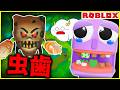 虫歯モンスターや変な歯医者さんから逃げろ！【まとめ・総編集】【ROBLOX】ゲーム実況｜★サンサンキッズGAMES★