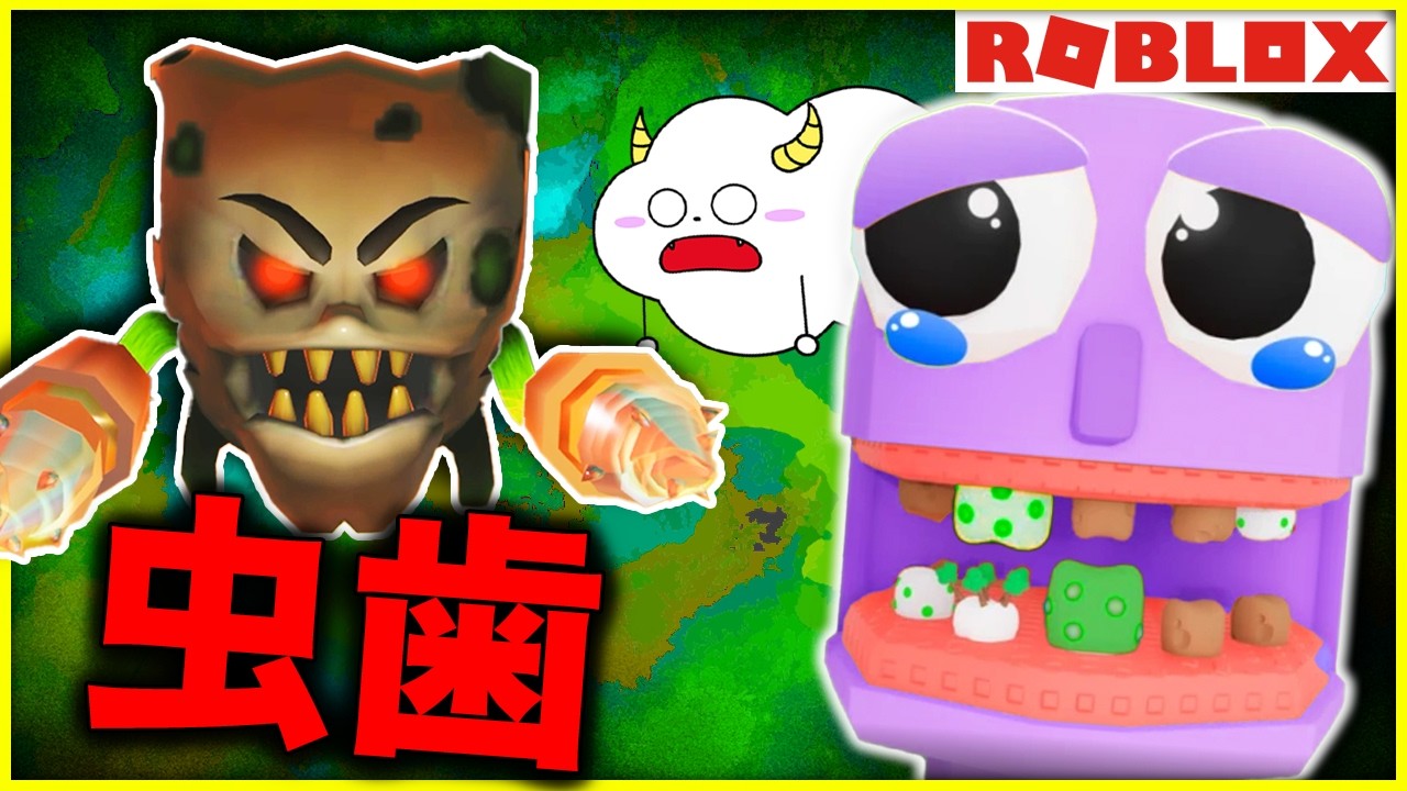 Escape the Cavity Monsters and Creepy Dentists!【Compilation