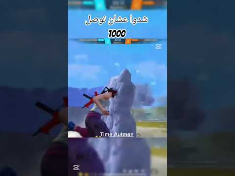 شدوا بنوصل التحف  شلتنا فري فاير اهميه  اليورو اكسبلور 