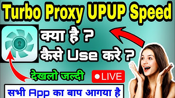 Turbo Proxy upup Kaise Use Kare || How To Use Turbo Proxy UPUP VPN | Turbo Proxy Speed क्या है |