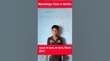 Percentage #nvs #jnv #navodaya class 6 maths #upp #maths #cgl #mathtricks #mathstricks #reasoning