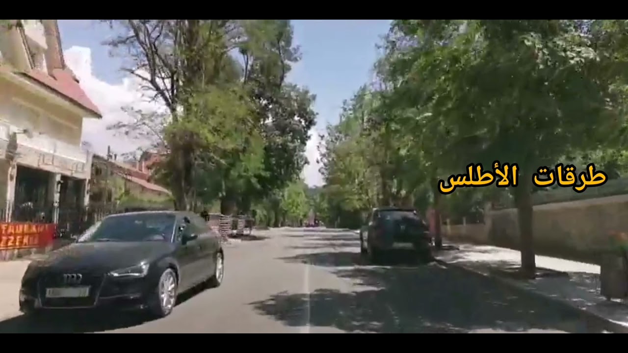 جولة داخل مدينة افران الجميلة بنغمات اطلاسية روعة