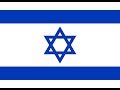 イスラエル国 国歌「希望(הַתִּקְוָה)」