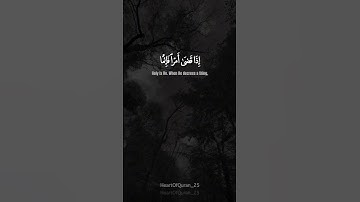 سورة مريم || آية 35-36 || صفحة 307 بصوت هزاع البلوشي