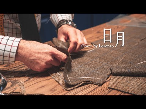 【翻唱】日月 Cover by Lorenzo (原唱：關智斌)