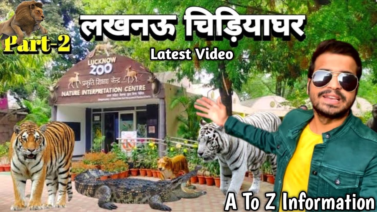 lucknow-zoo-nawab-wajid-ali-shah-zoological-garden