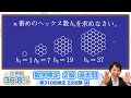 (数学検定1級合格者が解説)数列の和と一般項、階差数列【2級 310回 2次 4】－数検2級