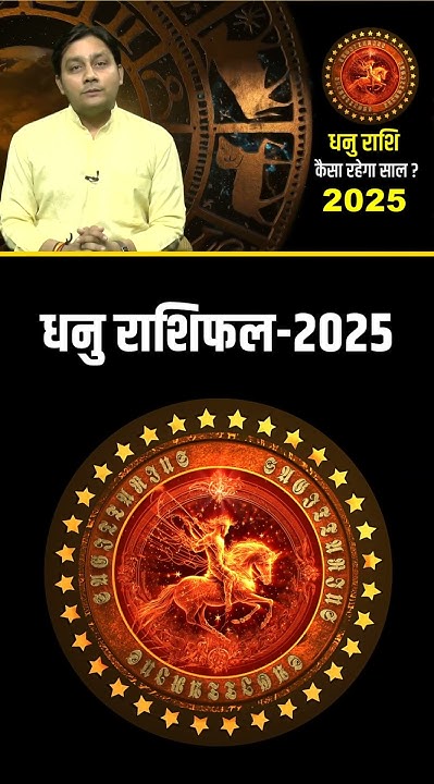 4 july 2025 dhanu rashi