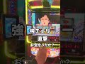 お宝モンキー拾ったんだが？ #パチスロ