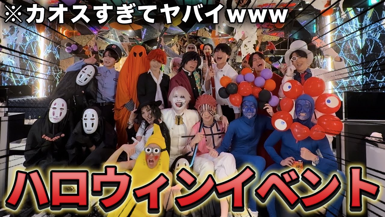 【コスプレ】プラチナ本店のハロウィンは癖が強かった