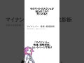 性格診断でマイナンバーを入力させる明らかにヤバいサイト