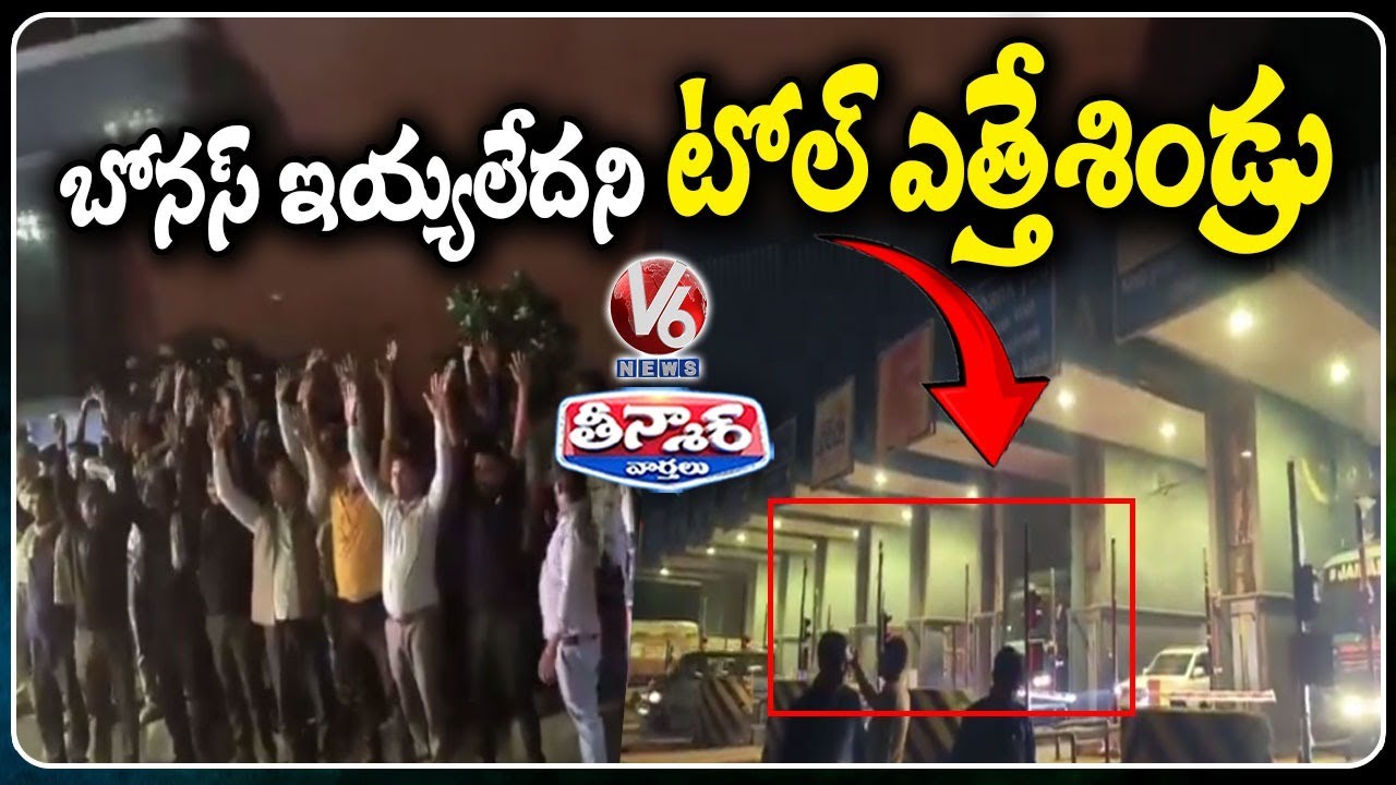 Agra Lucknow Expressway Toll Operators Let Vehicles Pass Free Amid No Diwali Bonus | V6 Teenmaar