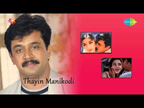 Thayin Manikodi | Sixteena Seventeena song