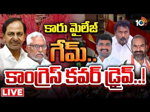 LIVE | జగిత్యాల సభ తర్వాత ఫుల్ యాక్టీవ్ మోడ్‌లోకి గులాబీ బాస్.!| BRS Party New Strategy In Telangana - 10TVNEWSTELUGU