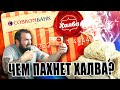 Карта ХАЛВА - Плюсы и Минусы. Стоит ли оформить карту рассрочки ХАЛВА?