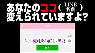 名前間違えは、当たり前？！ホストがやらかした最大のミスを暴露！