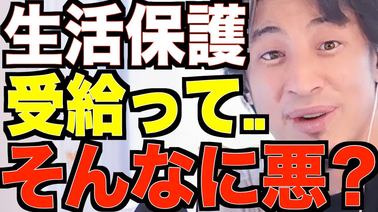 僕の言ってること間違ってますかね？w身を削って過度に自分を追い込んでまで働こうとすることにどんな意味があるのか疑問ですww 説明してほしいですねw 生活保護をとるのってそんなに悪いこと？www