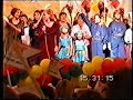 1997, Пикалево, фестиваль «Русский Двор», фрагмент, закрытие фестиваля  в ДК, песня