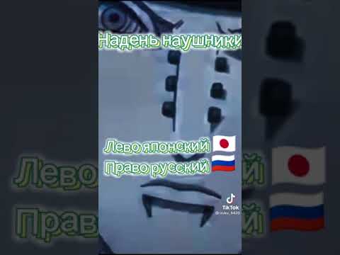 Это правда надень наушники и послушай😮