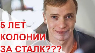 БЛОГЕРА МШ ПОСАДИЛИ НА 5 ЛЕТ!!!