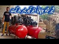 Japani Air Compressor Business ll sher shah kabari market karachi ll air compressor machine market