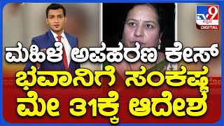 Hassan Kidnapping Case: Bhavani Revanna Bail Plea Order On May 31st