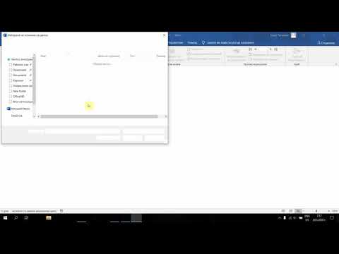 Видео: Как да копирам имейли на Outlook на друг компютър?