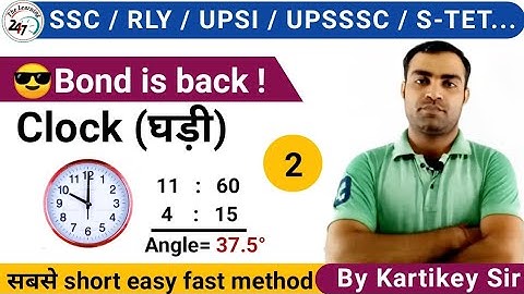 Clock Reasoning ( घड़ी ) | Part-2 | by Kartikey Tripathi | find Angle | clock reasoning tricks