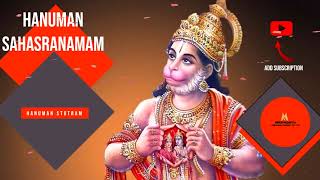 Hanuman Sahasranamam - Hanuman Stotram - hanūmān śrīpradō vāyuputrō rudrō nayō:’jaraḥ |
