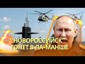 Подлодка «Новороссийск» может повторить судьбу «Курска», затонув с ядерными ракетами у Франции