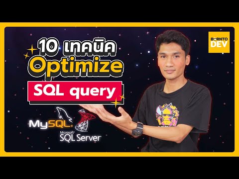 วีดีโอ: ฉันจะเพิ่มคอลัมน์ในตำแหน่งเฉพาะใน SQL Server 2008 ได้อย่างไร