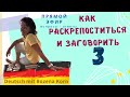 🇩🇪 Как раскрепоститься и начать говорить, обсудим ещё некоторые вопросы 🇩🇪☀️🍺